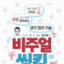 온비쥬얼 네이버블로그
