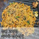 증평문화회관 | [증평 고깃집] 쇠마루정육식당 : 현지인 삼겹살 맛집 내돈내산 후기