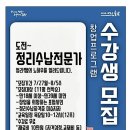 이음공방