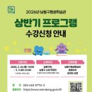 남동구평생학습관 엔디엔뉴스