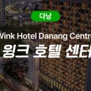 호텔윙크(HOTEL WINK) 이미지