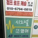 미사프라임영어학원