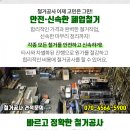 선경1차아파트 경로당 이미지