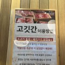 샤브20문경점 | 문경점촌맛집 샤브20 문경점 후기 ♩ (고기 무한리필)