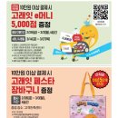 이마트수성점