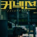 초이스 커넥션 이미지