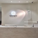 연세리버힐치과의원 이미지