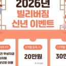 빌리버짐 이미지