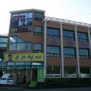 부자네포차