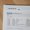 [HD]컴퓨터활용능력 2급 실기 - 기출문제 풀이 (2023 대비) | [이기적X커미조아가현샘] 2026 한 권으로 끝장내는 컴퓨터활용능력 2급 실기