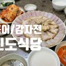 청라홍어무침