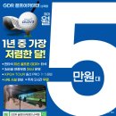 GDR 골프아카데미 난곡점 네이버블로그