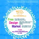 디자인마켓 이미지
