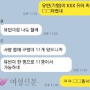 [단독] 여성 80여명 2년간 성희롱한 ‘밀덕 단톡방’…검찰은 ‘벌금 30만원’ 처분 이미지