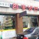 수암면옥 이미지