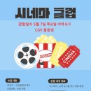 씨네마클럽 네이버블로그
