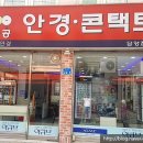 일공공안경콘텍트 이미지