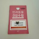 남서울동물병원 | 고양 일산 서울프라임동물병원에서 고양이 스케일링 후기(내돈내산)