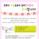 [마을한마당 공지] 11/28(금) 14시~17시 미아동주민센터 2층 강당 이미지