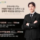 (주)영천영락원장례식장 | 경북 영천영락원장례식장 누구나 후불상조가격할인