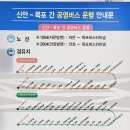 목포시외버스공영터미널