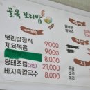 골목보리밥 | 골목 보리밥 후기