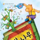 책나무작은도서관 이미지