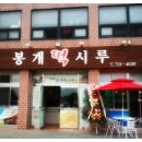 떡시루 이미지