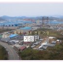 ㈜기성 - 13896 | ㈜기성