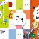 생각쓰기독서논술