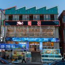 제주도해진횟집탑동본점 | 제주공항 고등어회 제주 탑동 횟집 해진횟집