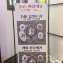 중동공영주차장 | 부천 중동 맛집 [화로본가]후기