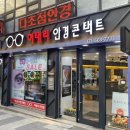 이태리안경콘택트 이미지