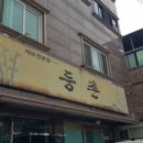 하대동322 이미지