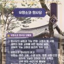 향사당 이미지
