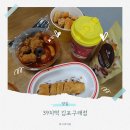 11650-16-39-2 | 김포 구래동 맛집 39치떡 김포구래점, 구래동 분식 가성비 끝판왕 발견!