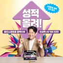 스마트올백학원