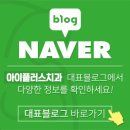 I-플러스치과의원 이미지