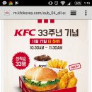 kfc치킨바베큐박스 방문선착순 무료 이미지