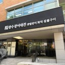 내방역 7번출구 앞 | 내방역 맛집 장수장어대전 방배본점 가성비 대박 점심특선 후기