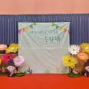 송당초등학교 병설유치원 이미지