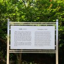 경북 성주여행 - 07. 성주역사테마공원에서 ② 성주이씨 시비공원(詩碑公園)과 봉산제(鳳山齋)
