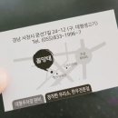 꼴망태한우전문점 네이버블로그