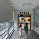 산본ENG | 군포시립 어린이도서관 방문기, 군포시 도서관 정보(중앙,산본,당동,부곡,대야,어린이)