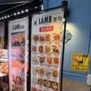 두근두근포차 | [양재/매봉] 양꼬치 양갈비 또간집 양재시민의숲 맛집 “램포차” 추천 후기