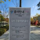 남산 곤돌라 설치공사 이미지