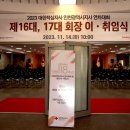 대한적십자사 창립 118주년 기념 인천지사 연차대회및 지사회장, 이취임식 이미지