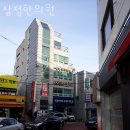 삼정한의원 | 동작구 사당동 한의원 삼정한의원 위치 오는길 후기