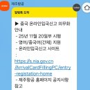 상하이여행 부산출발 제주항공 탑승 후기
