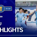 [2021 FA컵 8강전] 대구FC vs 김천상무 이미지